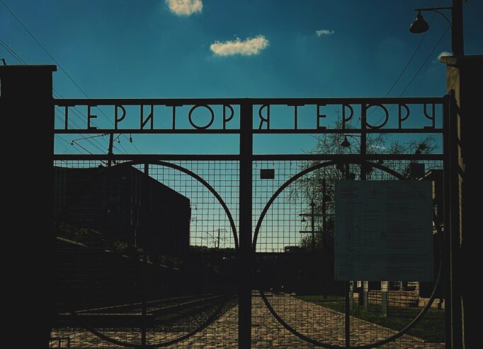 Вхід в музей Територія терору у Львові