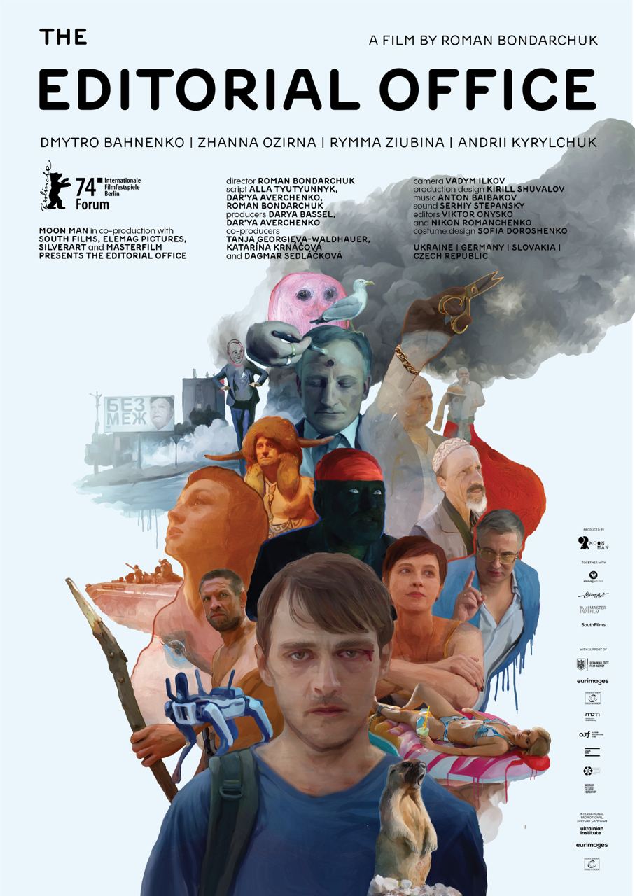Постер фільму Редакція