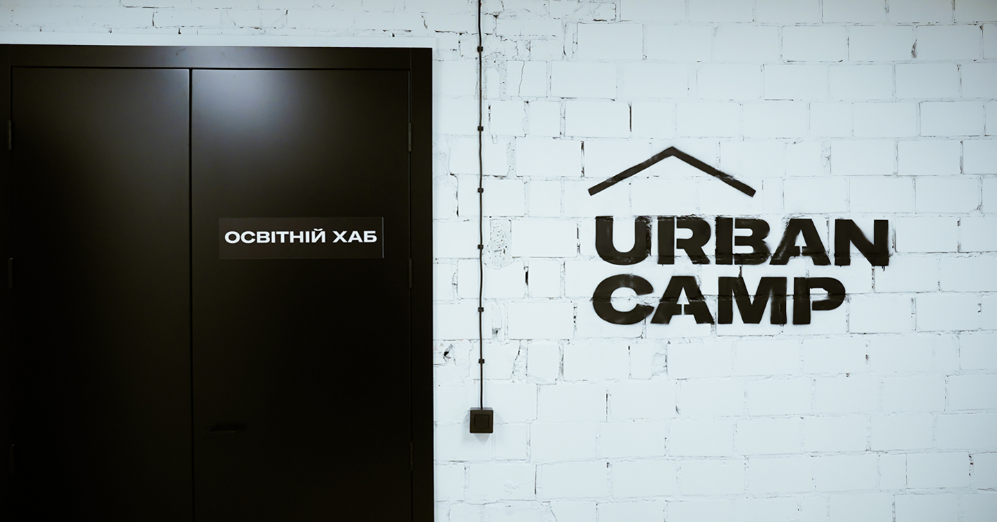 Освітній хаб у Львові