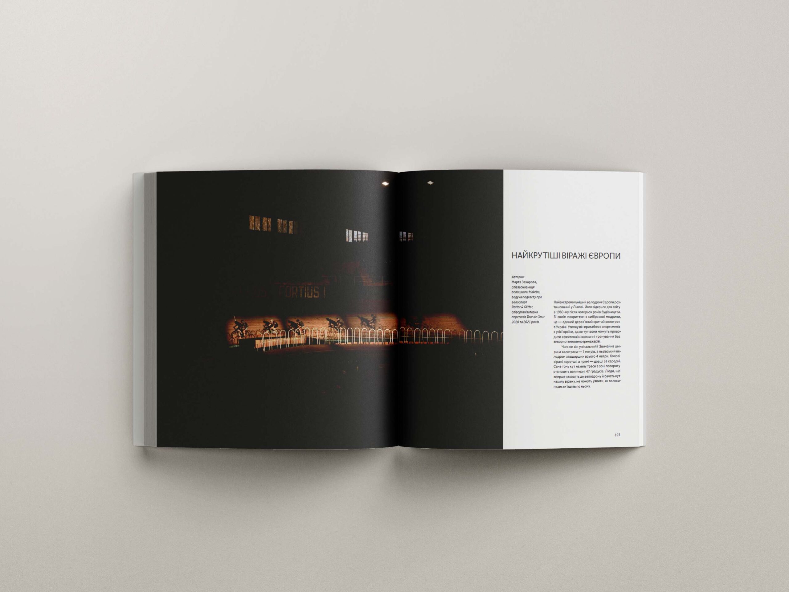 Книга «Велорух» від Ukraїner