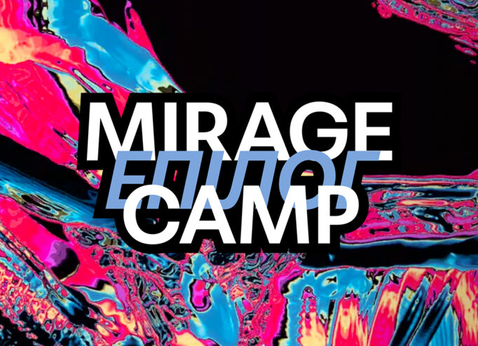 Генеративний арт Chris Kore для Mirage Camp