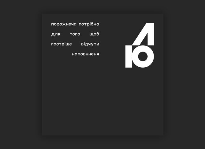 Обкладинка треку «антиутопія» Oi FUSK