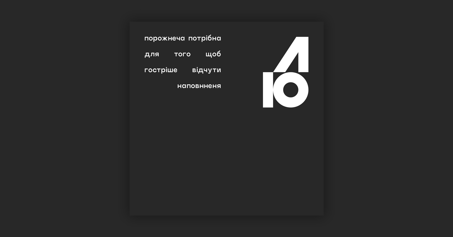 Обкладинка треку «антиутопія» Oi FUSK