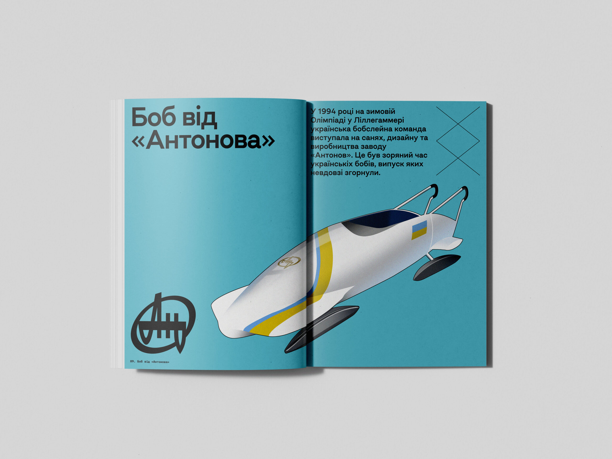 Вироби заводу «Антонов» у журналі Spiilka