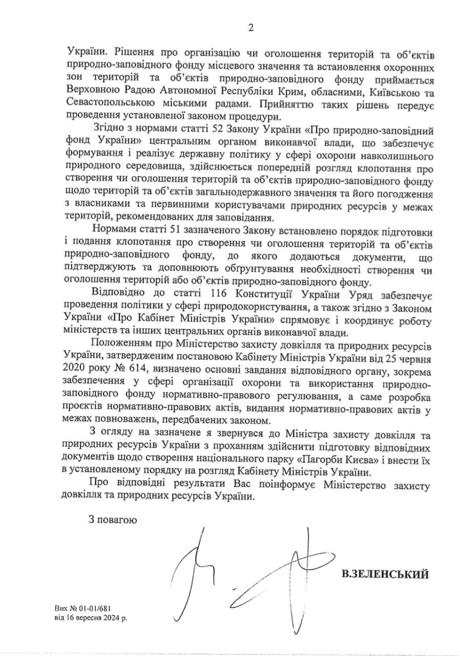 Президент підтримав петицію щодо створення парку Пагорби Києва