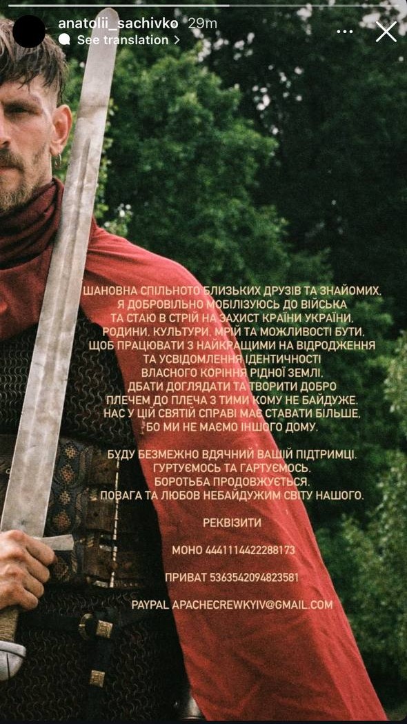 Анатолій Сачівко мобілізувався