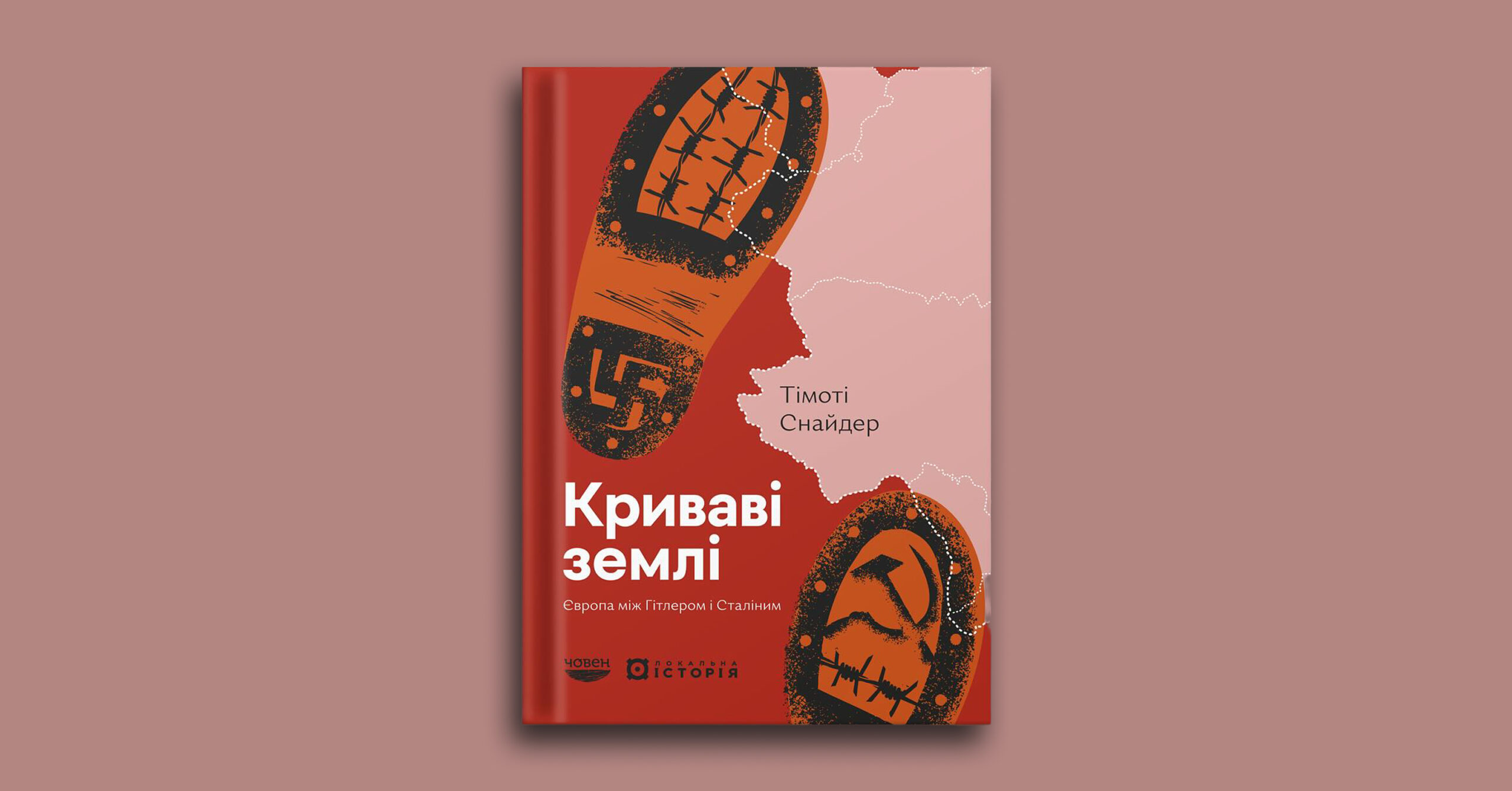 Обкладинка книжки «Криваві землі»