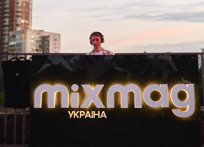 Івент Mixmag Україна в Києві