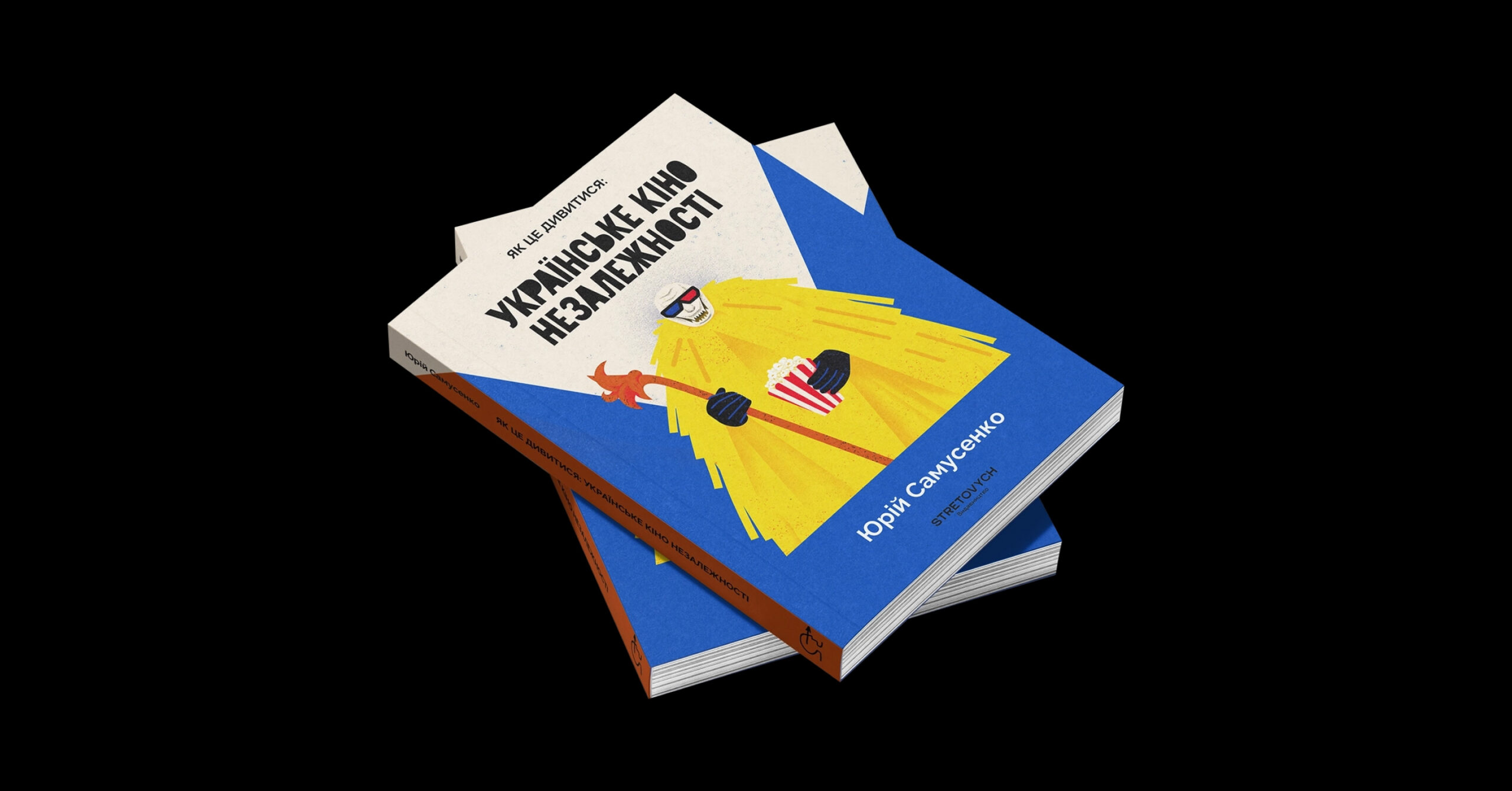 Книжка Юрія Самусенка