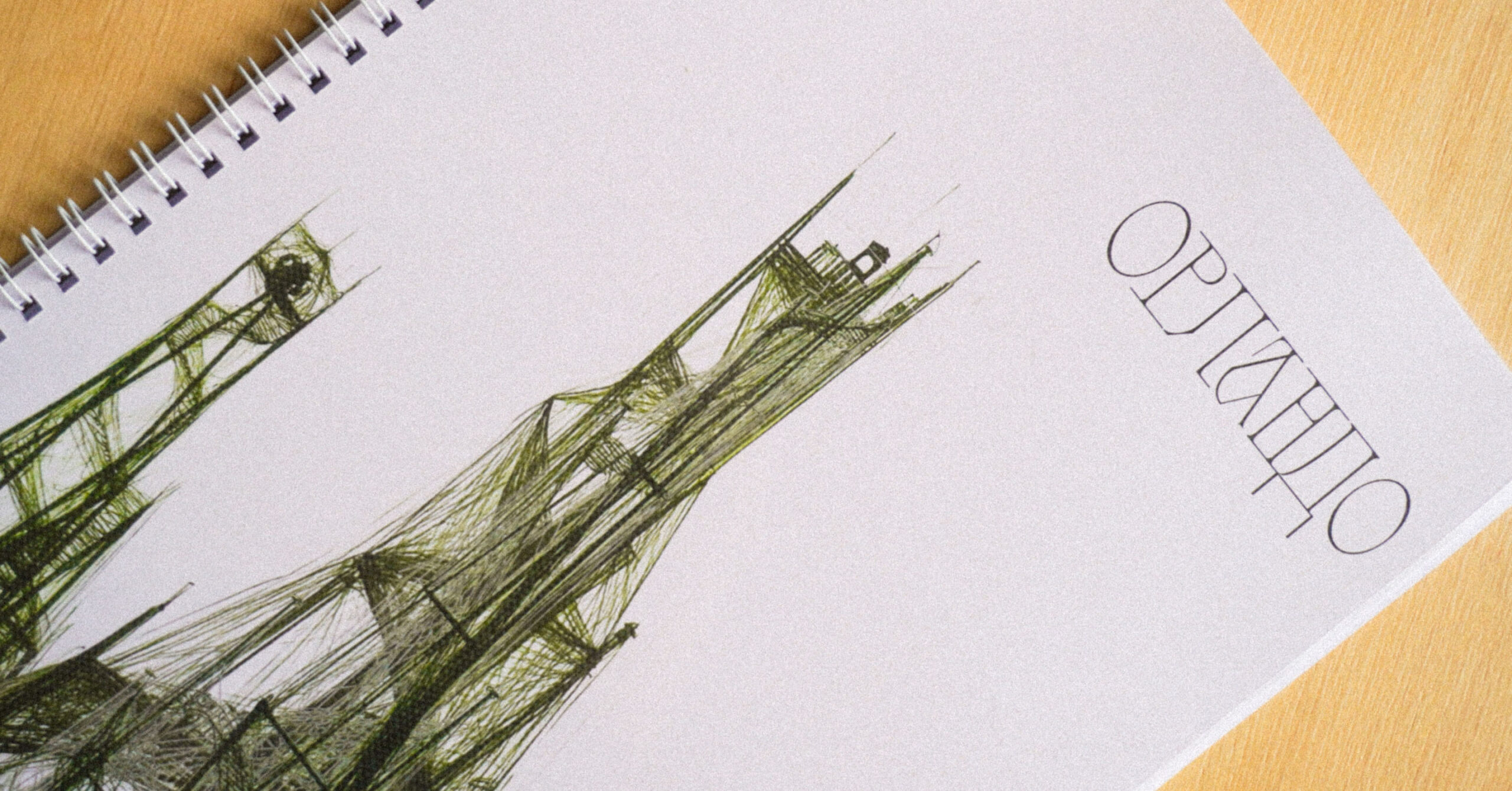 Незалежна постановка «Орландо»