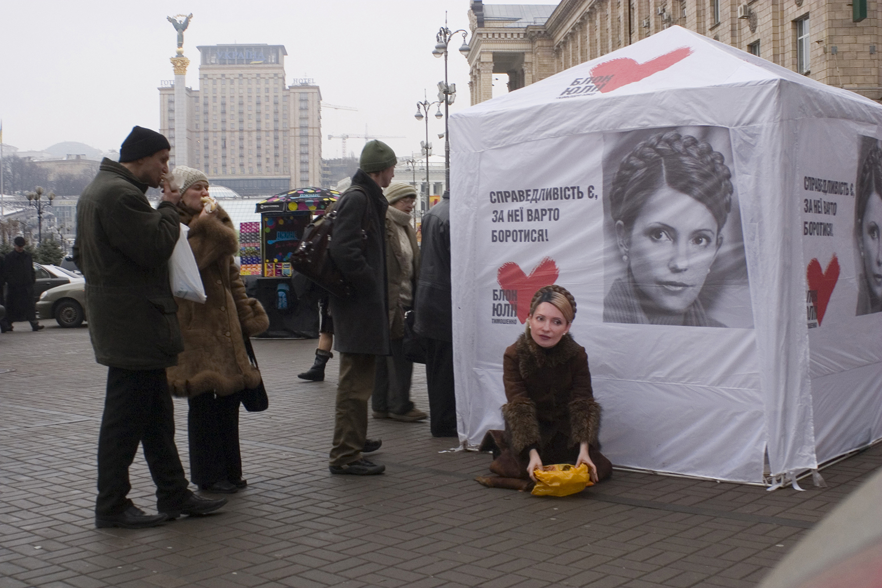 «Вони на вулиці»