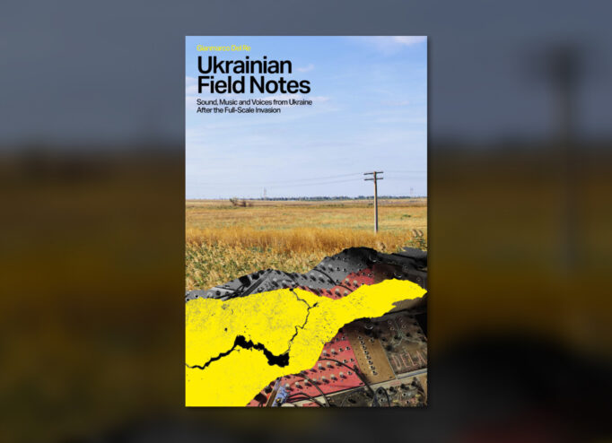 Вийде книжка з інтерв'ю українських музикантів під час війни