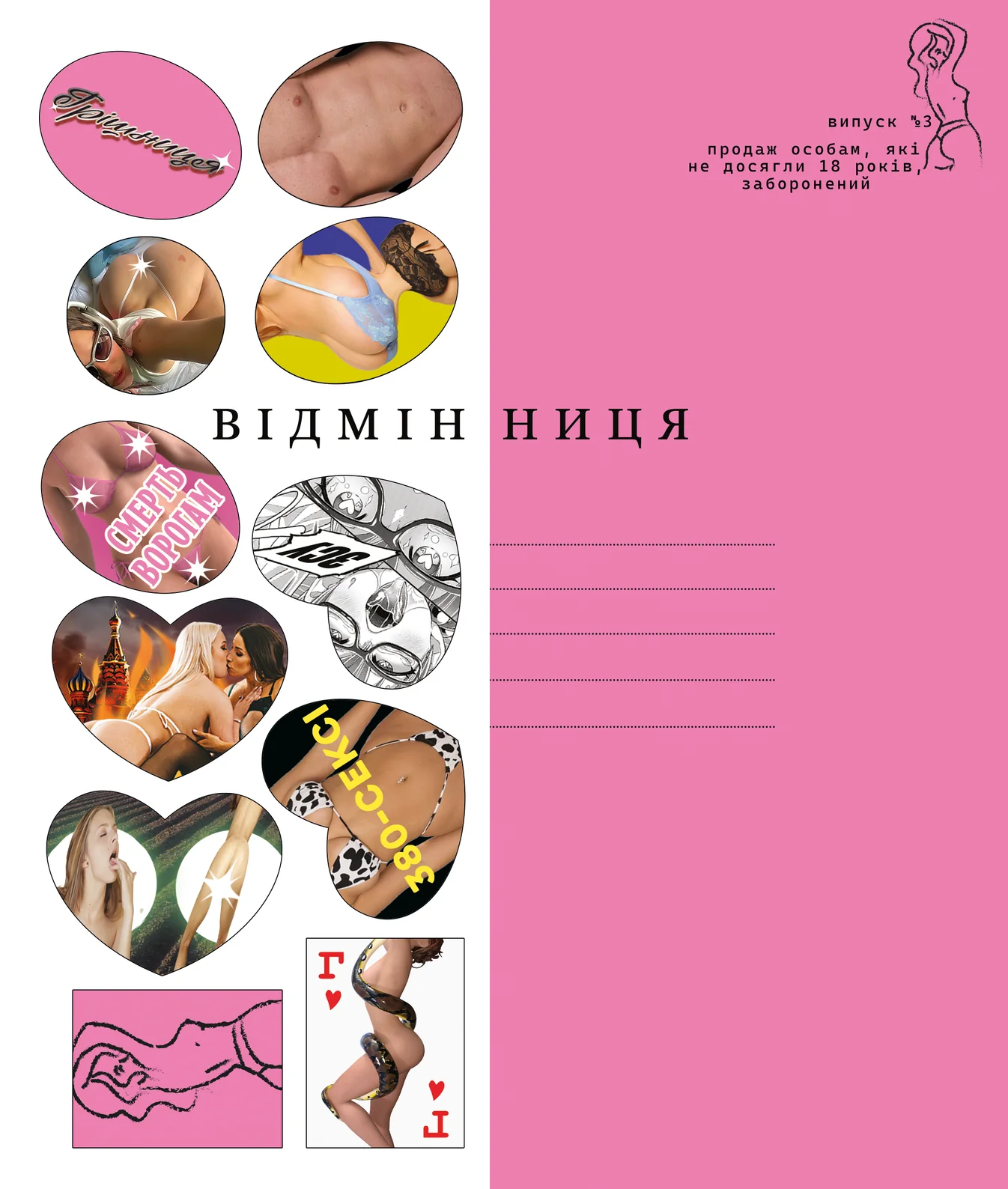 Грішниця 3 випуск
