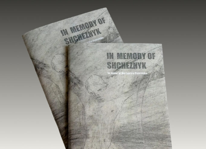 In the Memory of Shcheznyk