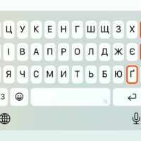 нова українська клавіатура iOS