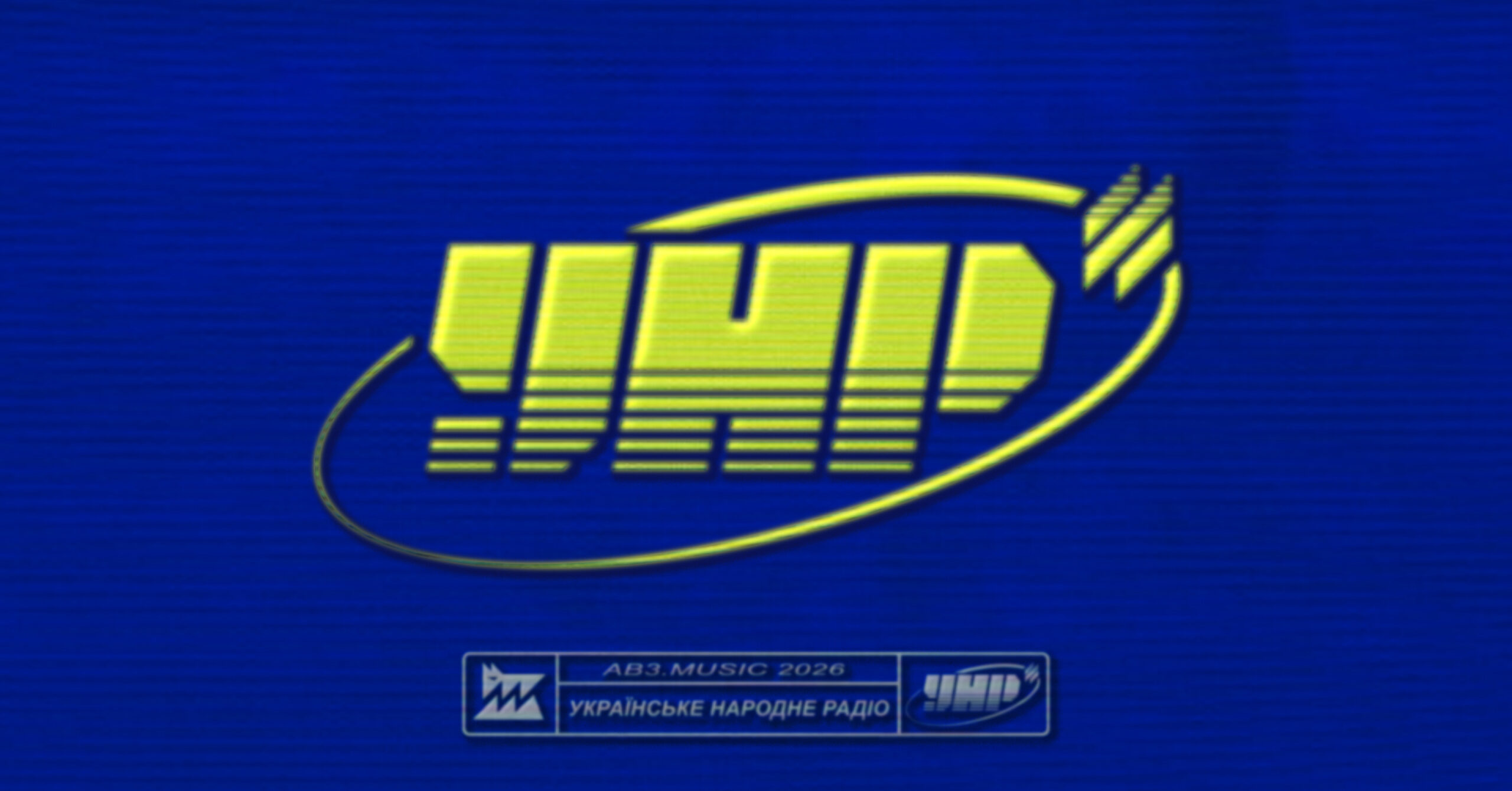 «Українське Народне Радіо» Третього армійського корпусу